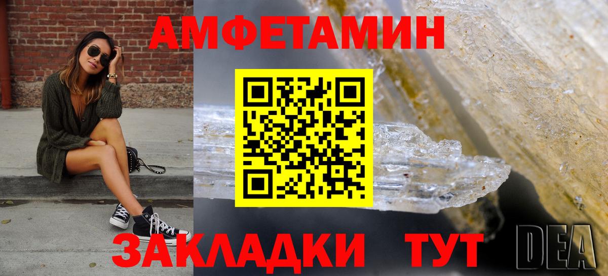 Amphetamine Premium Добрянка