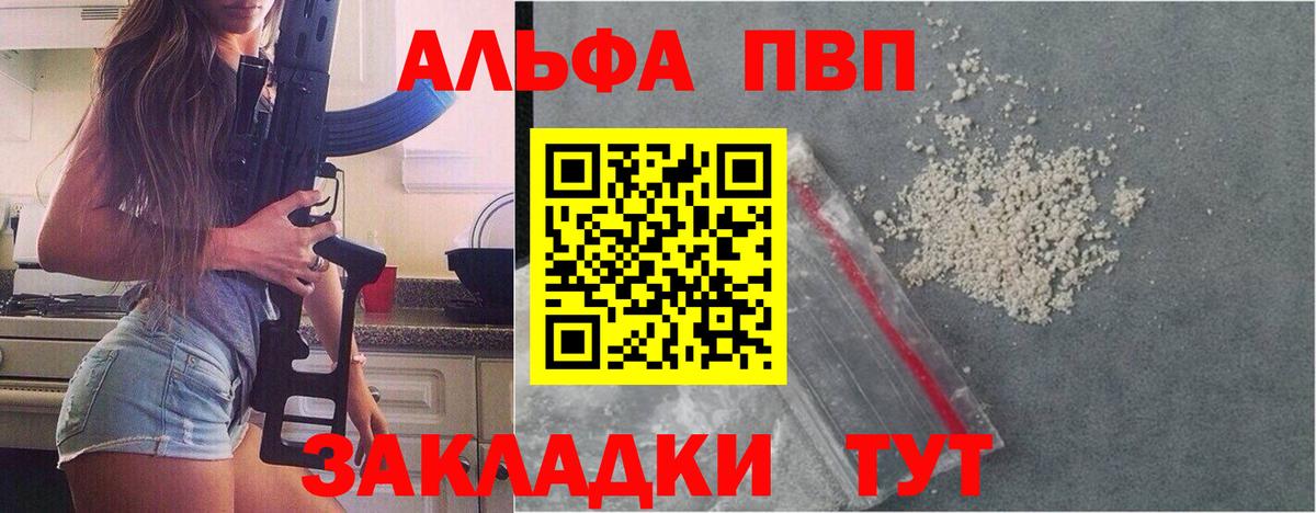Добрянка  A PVP  A PVP СК КРИС  Alpha-PVP мука  Вход с VPN  APVP крисы CK 