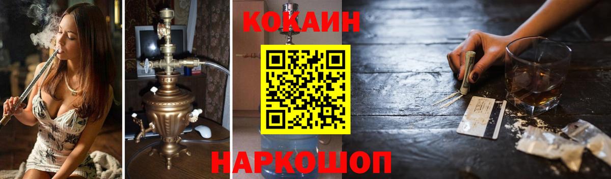 Cocaine  Вход с VPN  Кокаин VHQ  Добрянка  КОКАИН Columbia 