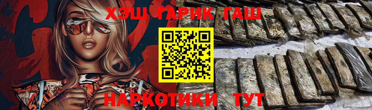 Гашиш Изолятор Добрянка
