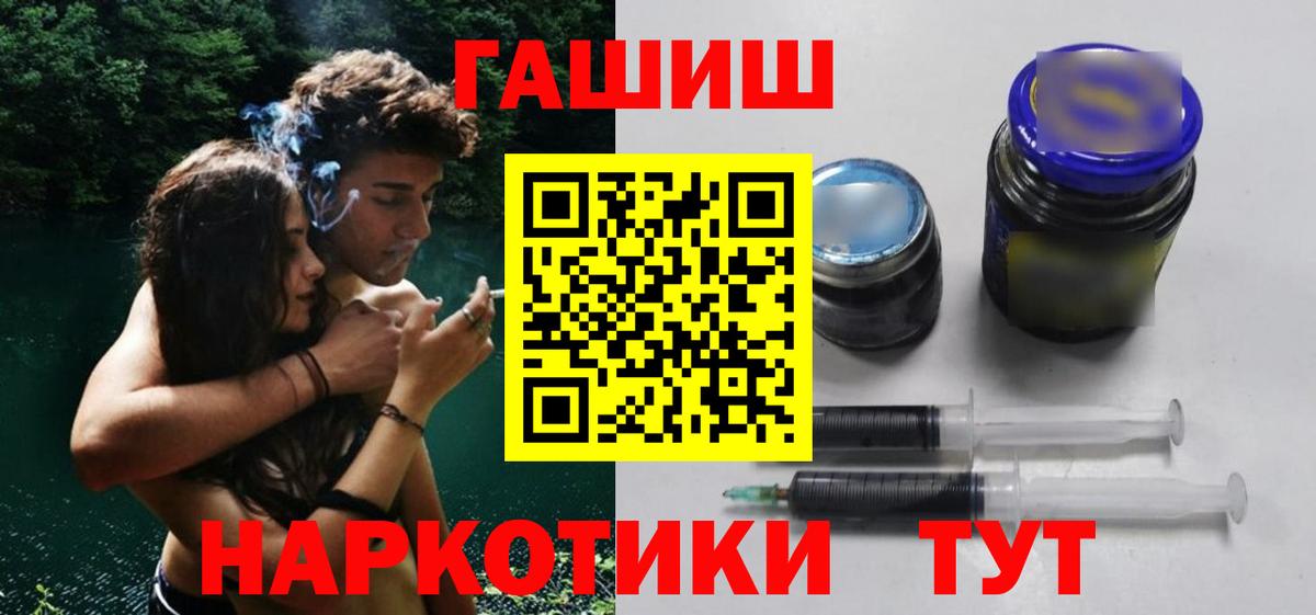 ГАШИШ VHQ  ГАШИШ  Добрянка  Вход с VPN 