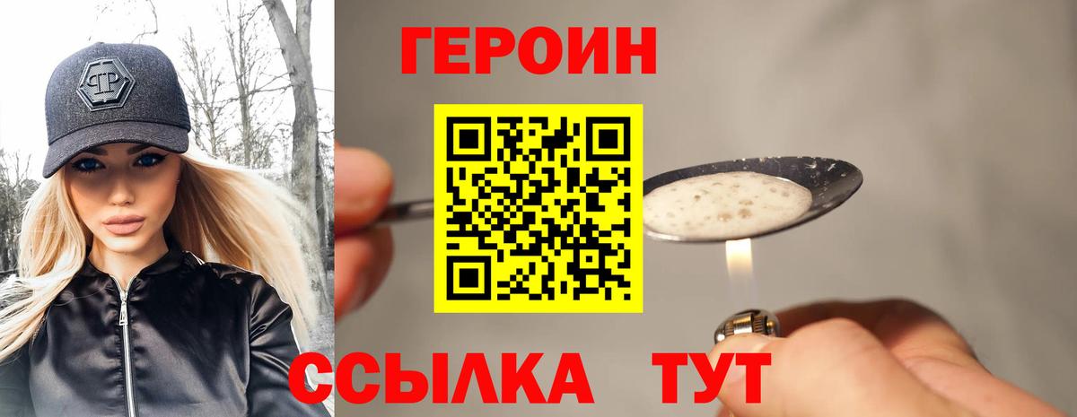 Добрянка  ГЕРОИН VHQ  Вход с VPN 