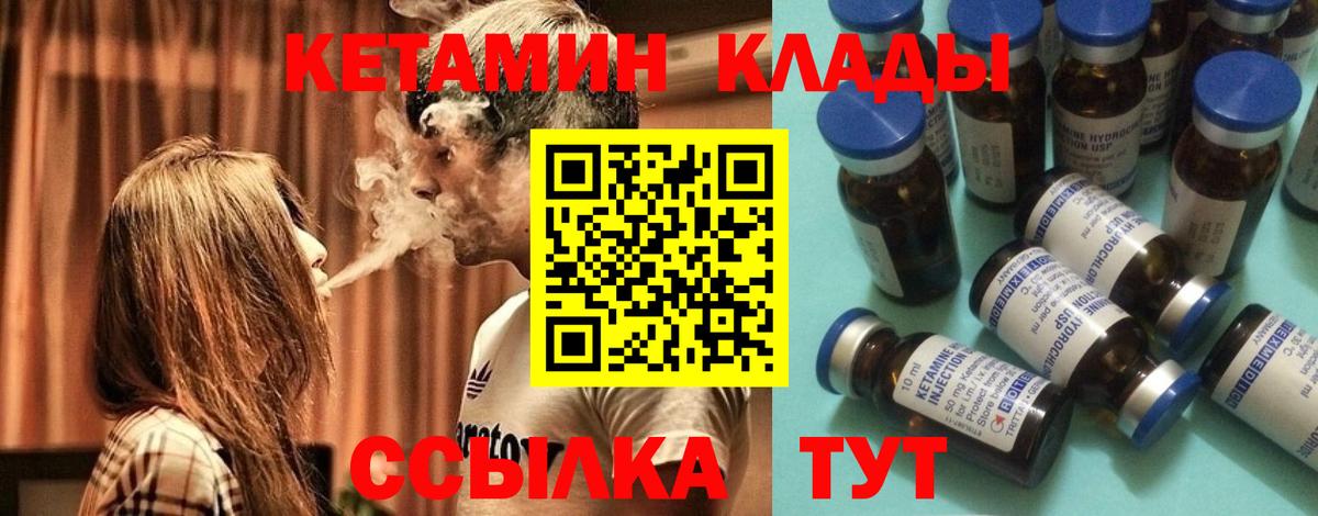 Кетамин ketamine  Вход с VPN  Добрянка  Кетамин VHQ 