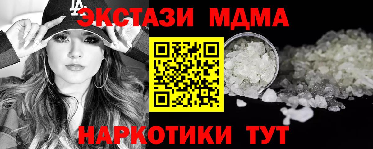 Добрянка  MDMA VHQ  MDMA  МДМА crystal  Вход с VPN 