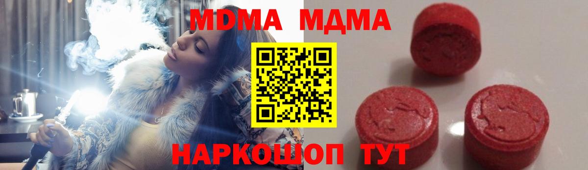 МДМА Molly Добрянка
