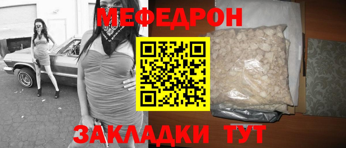 Меф мяу мяу  Мефедрон мяу мяу  Добрянка  Вход с VPN 