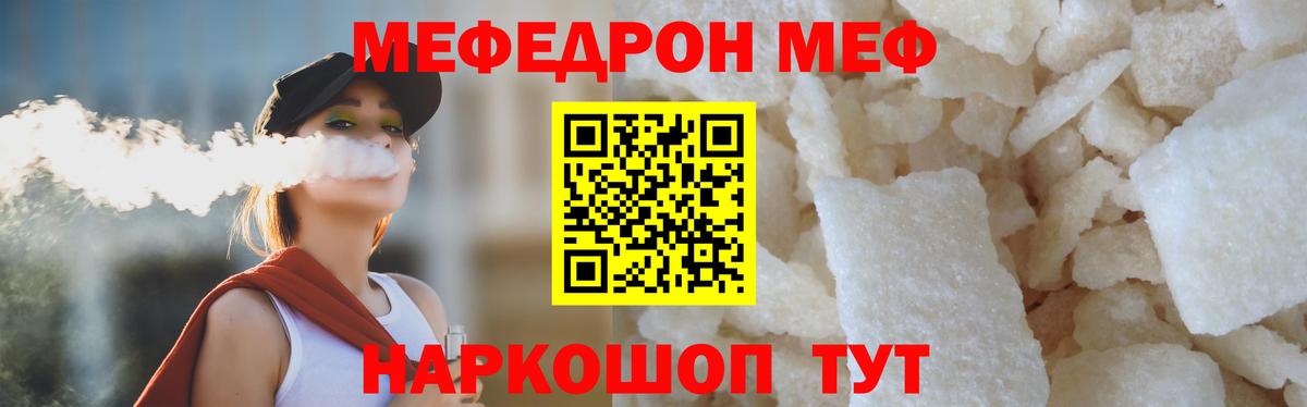 МЕФ  Добрянка