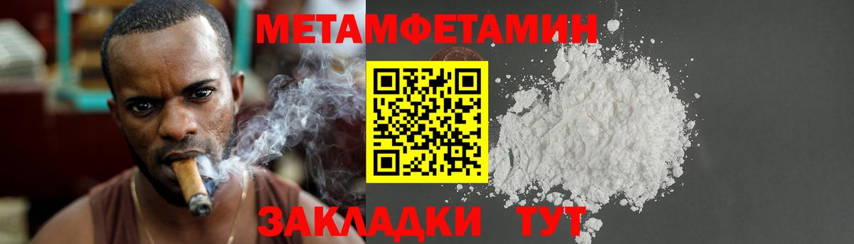 Первитин Декстрометамфетамин 99.9%  Вход с VPN  Добрянка 