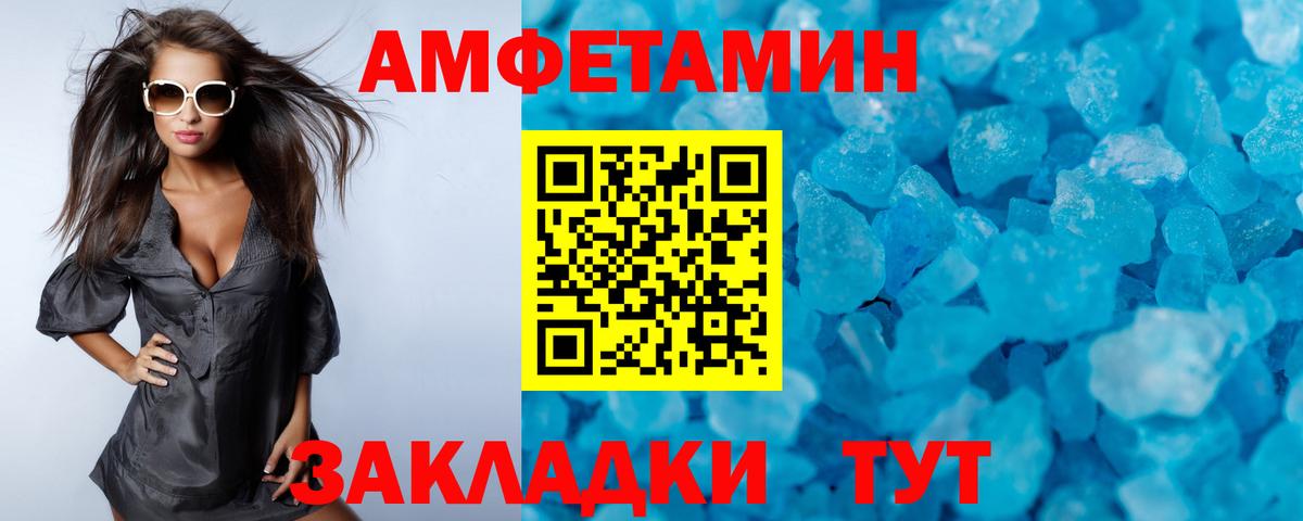 Первитин Methamphetamine Добрянка