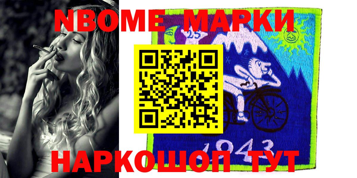 Добрянка  Марки N-bome 1,8мг  Марки NBOMe  Вход с VPN 