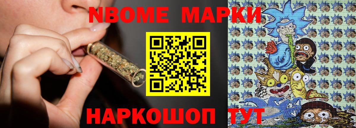 Наркотические марки 1,5мг Добрянка