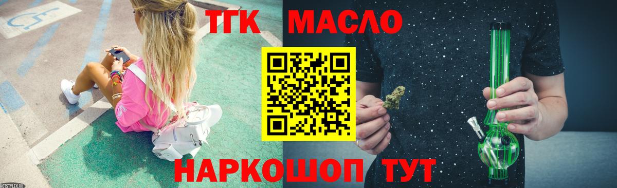 Дистиллят ТГК Wax Добрянка