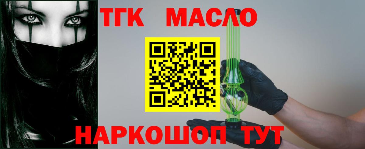как найти закладки  Дистиллят ТГК вейп  Вход с VPN  Добрянка 