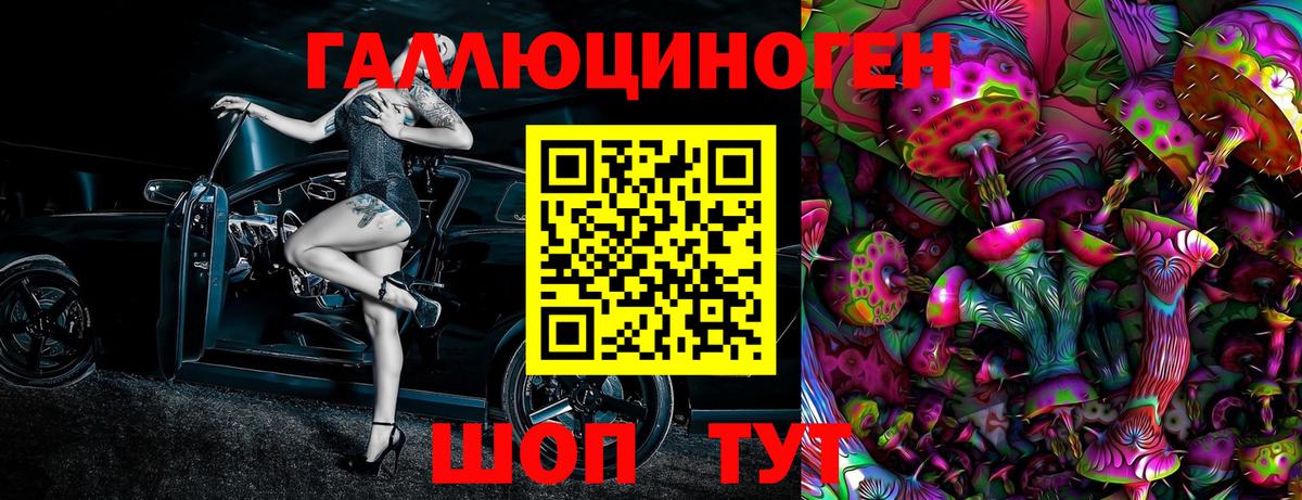 Псилоцибиновые грибы ЛСД  Вход с VPN  Добрянка  Псилоцибиновые грибы мицелий 